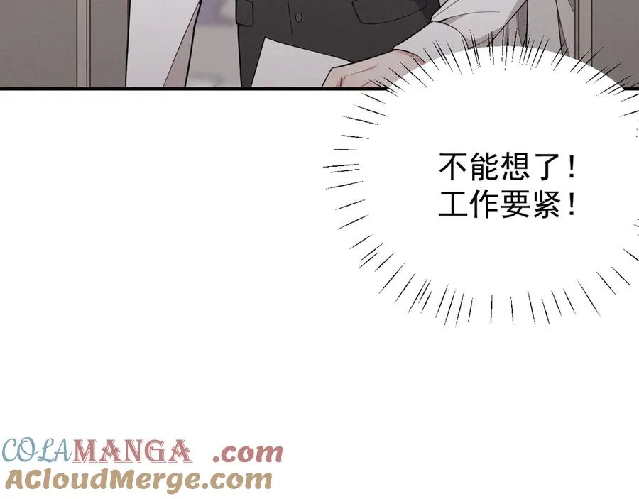 第23话 他会怎么看我？ 第57页