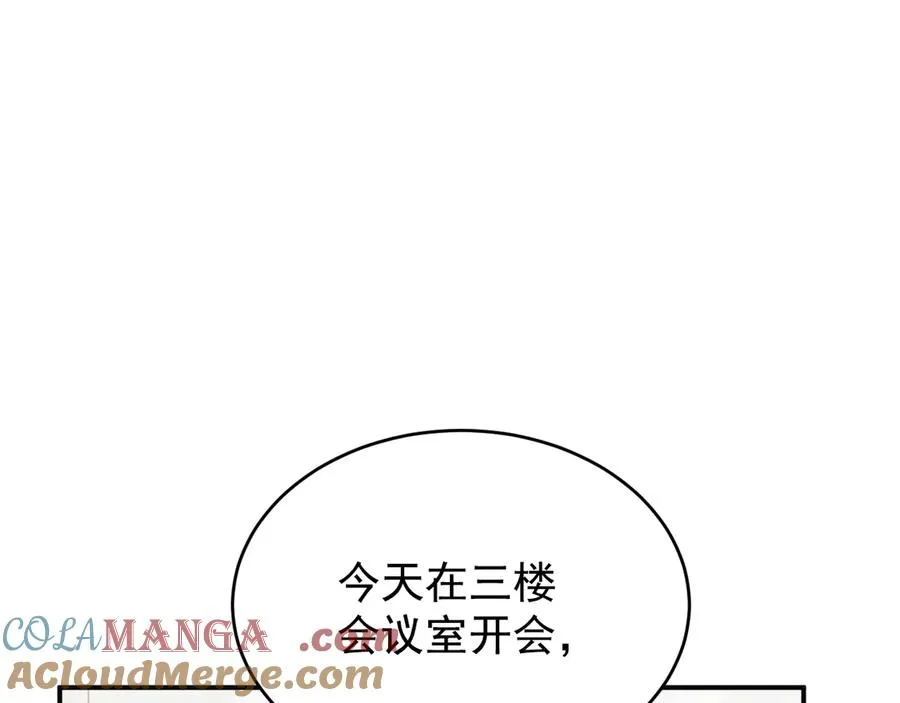 第23话 他会怎么看我？ 第61页