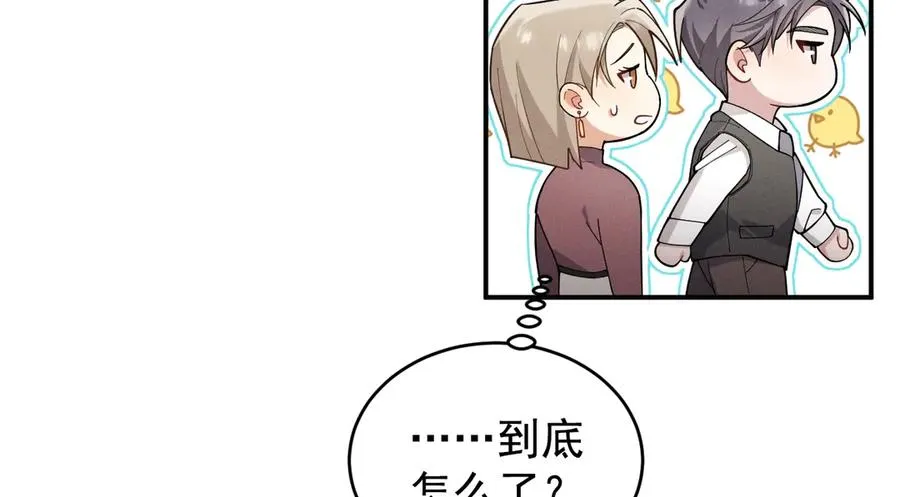 第23话 他会怎么看我？ 第66页