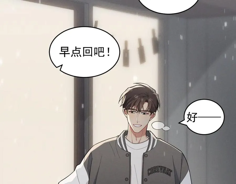 第23话 他会怎么看我？ 第71页