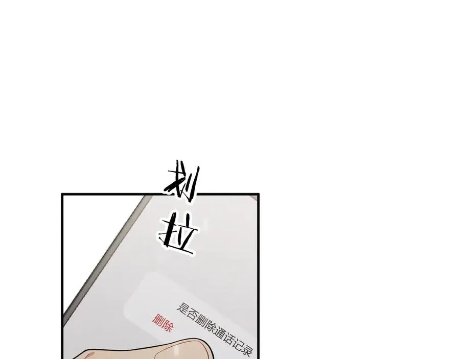 第23话 他会怎么看我？ 第80页