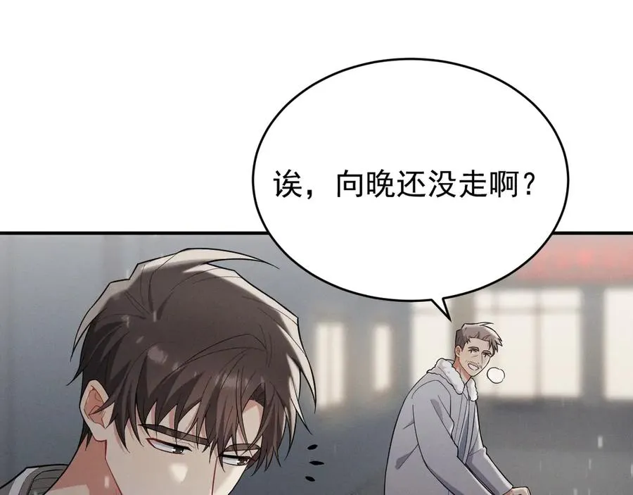 第23话 他会怎么看我？ 第84页