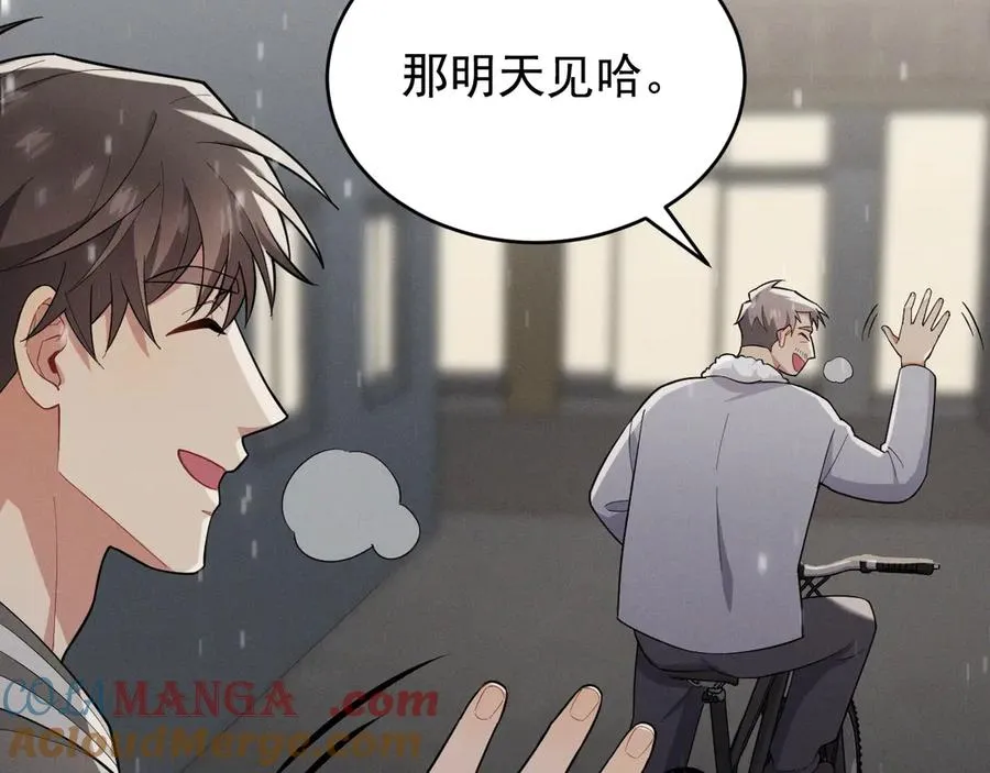 第23话 他会怎么看我？ 第93页