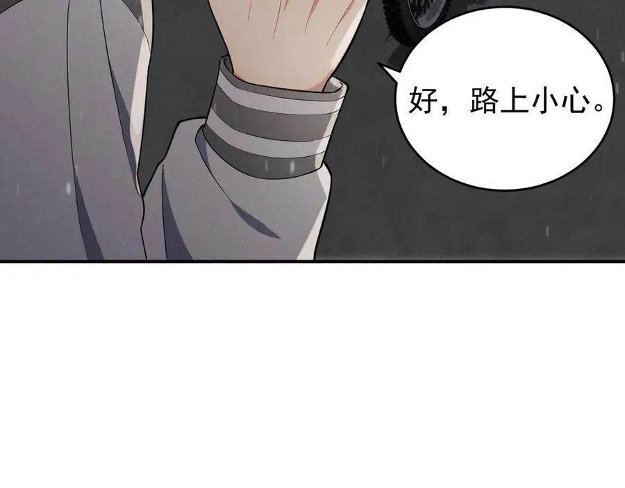 第23话 他会怎么看我？ 第95页