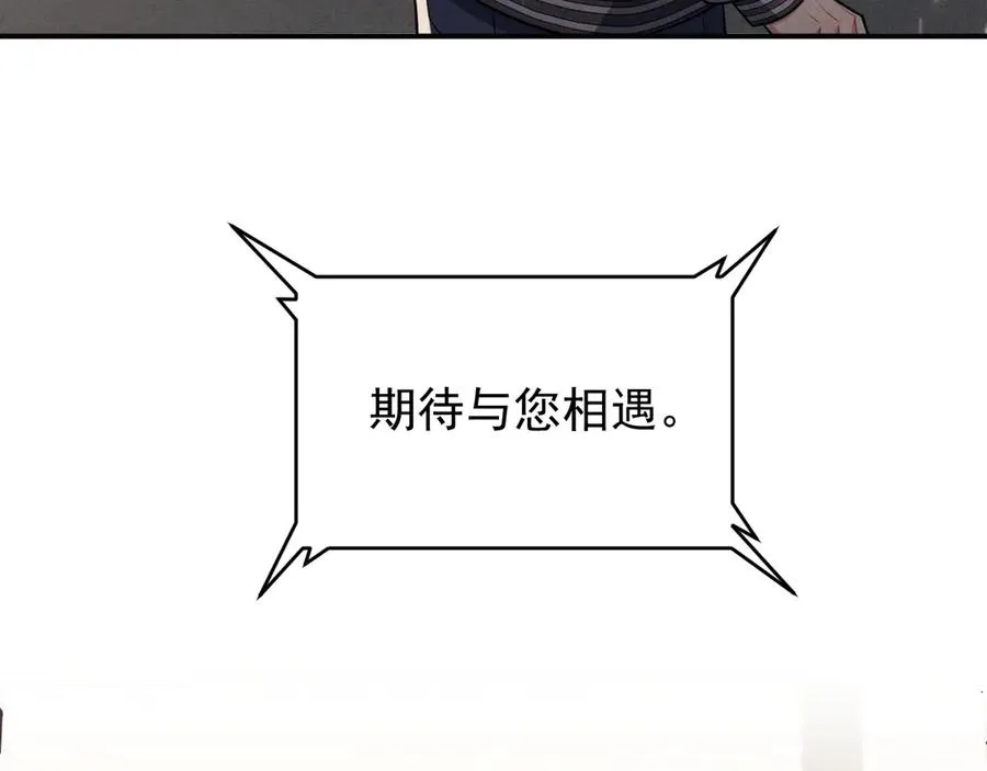 第23话 他会怎么看我？ 第106页