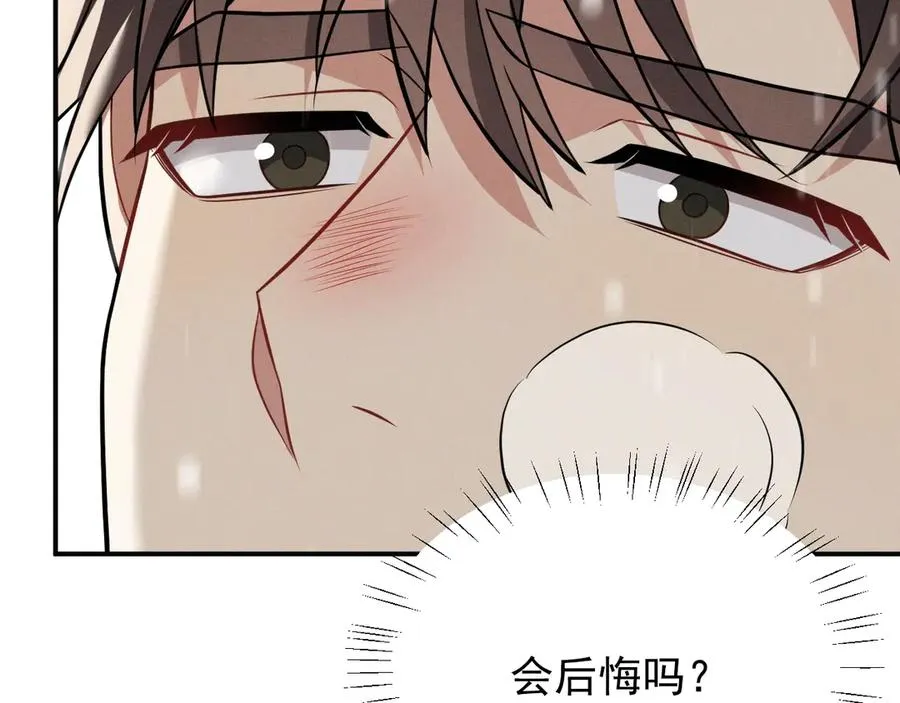 第23话 他会怎么看我？ 第118页