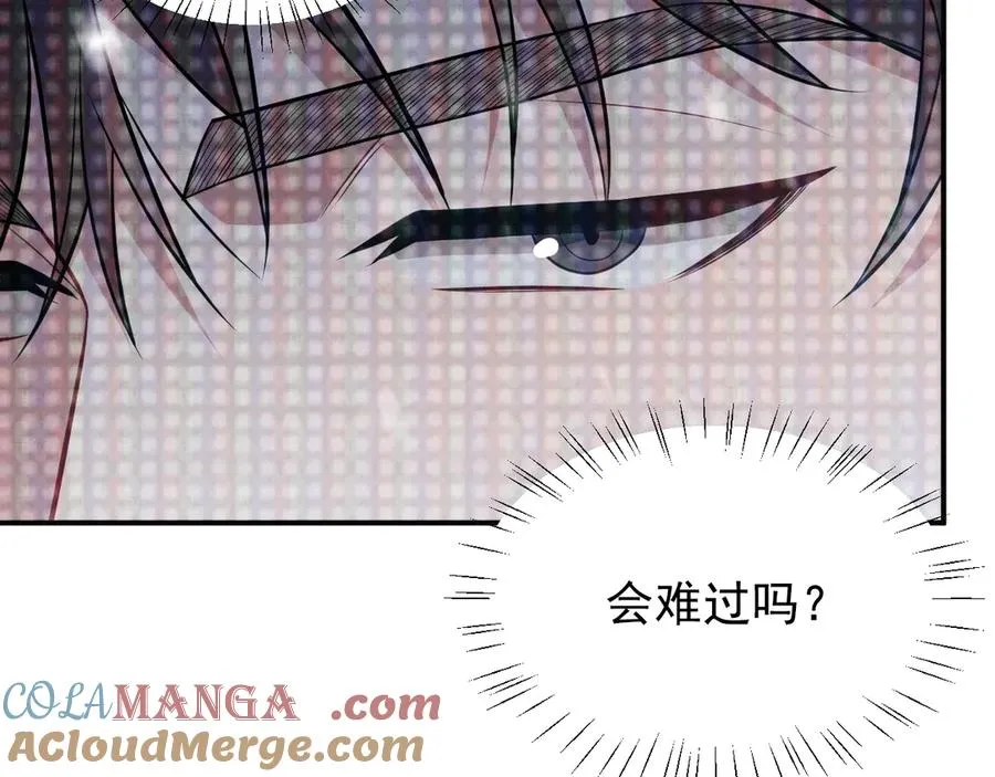 第23话 他会怎么看我？ 第121页