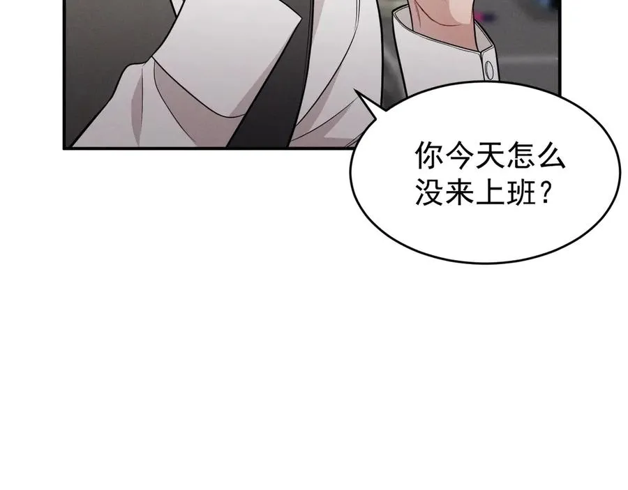 第23话 他会怎么看我？ 第138页