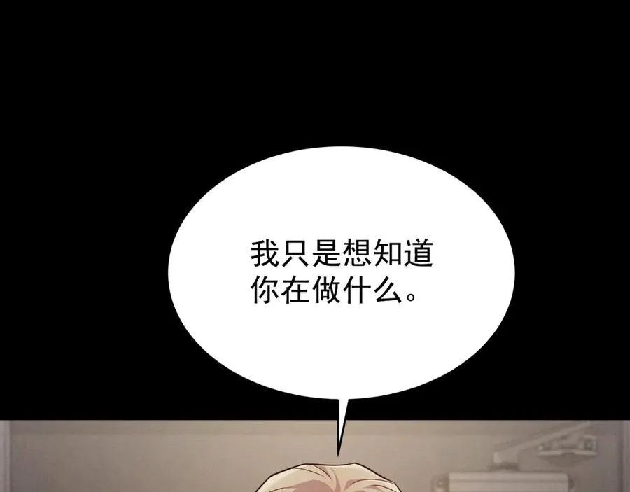第23话 他会怎么看我？ 第148页