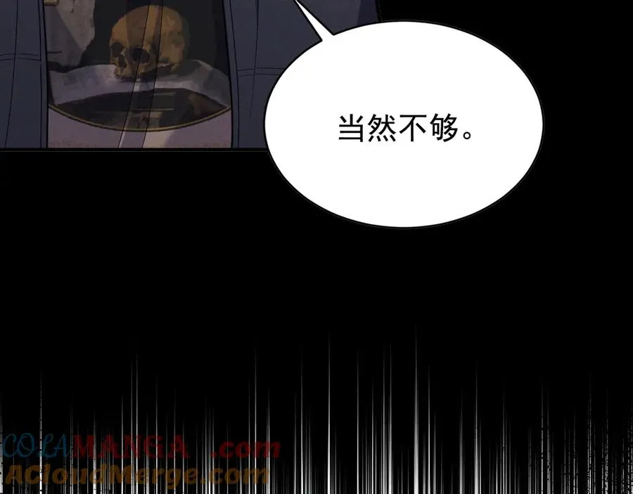 第23话 他会怎么看我？ 第157页