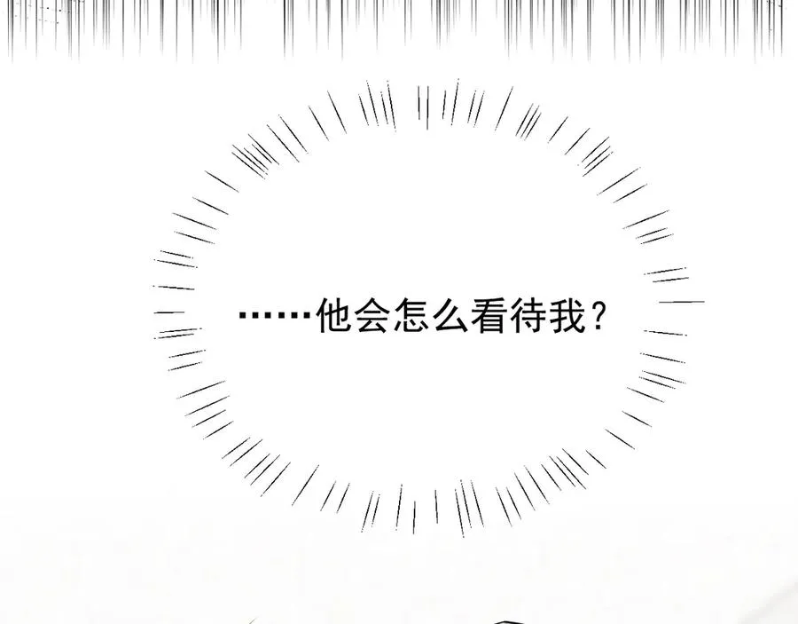 第23话 他会怎么看我？ 第159页