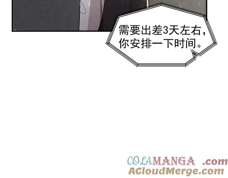 第23话 他会怎么看我？ 第165页