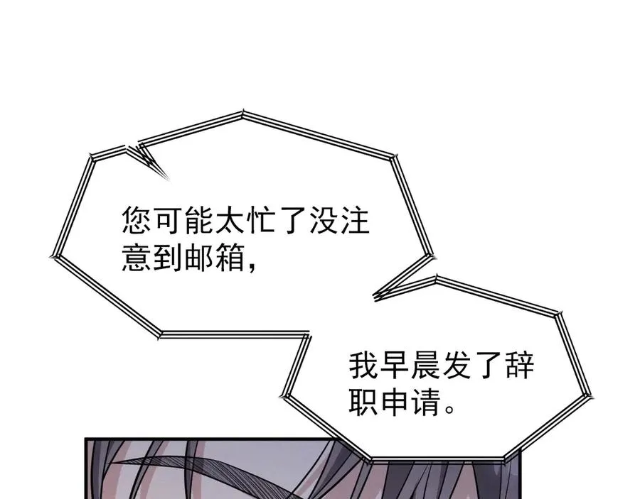 第23话 他会怎么看我？ 第168页