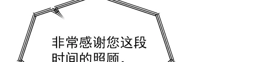 第23话 他会怎么看我？ 第170页