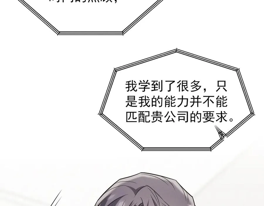 第23话 他会怎么看我？ 第171页