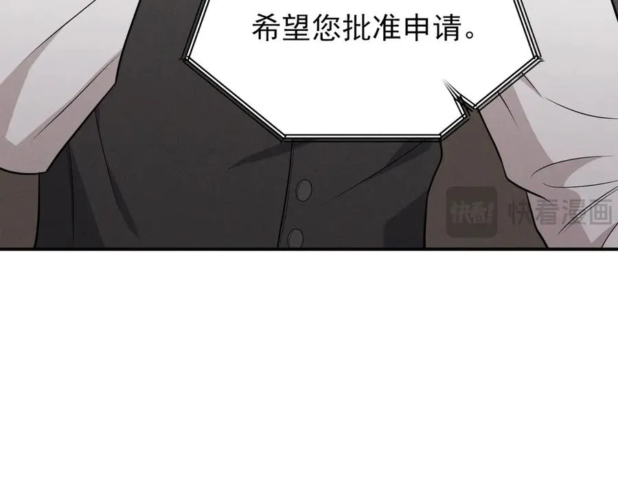 第23话 他会怎么看我？ 第174页