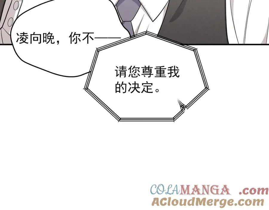 第23话 他会怎么看我？ 第177页