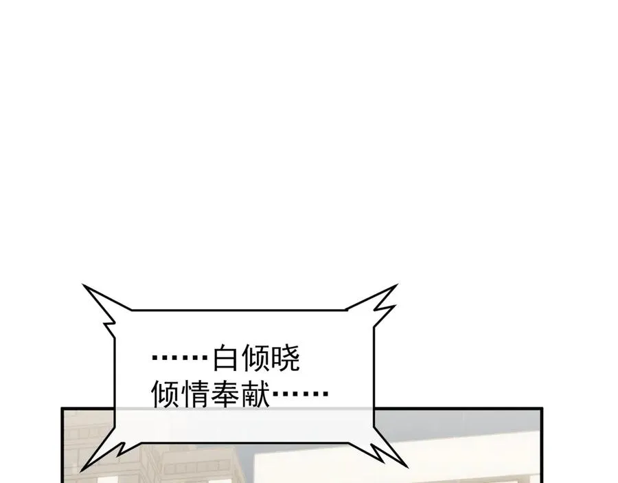 第23话 他会怎么看我？ 第178页