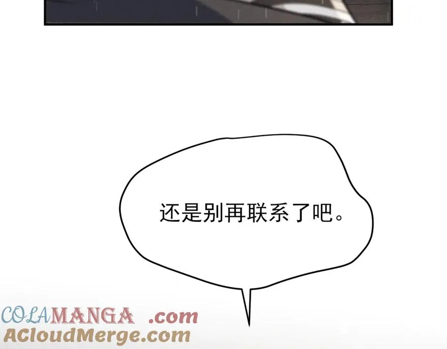 第23话 他会怎么看我？ 第181页