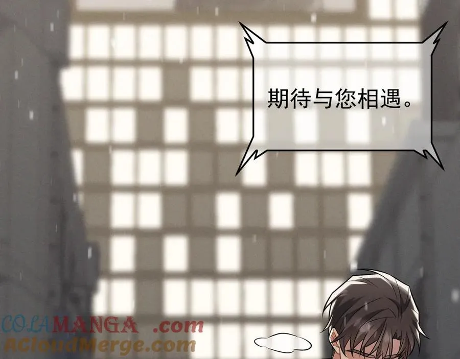 第23话 他会怎么看我？ 第193页