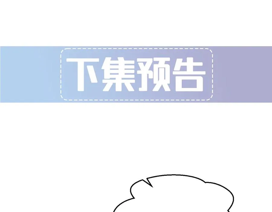 第23话 他会怎么看我？ 第198页