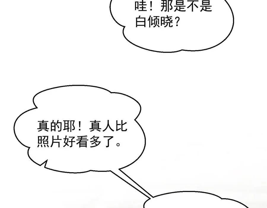 第23话 他会怎么看我？ 第199页