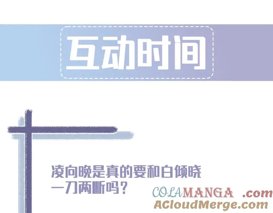 第23话 他会怎么看我？ 第213页
