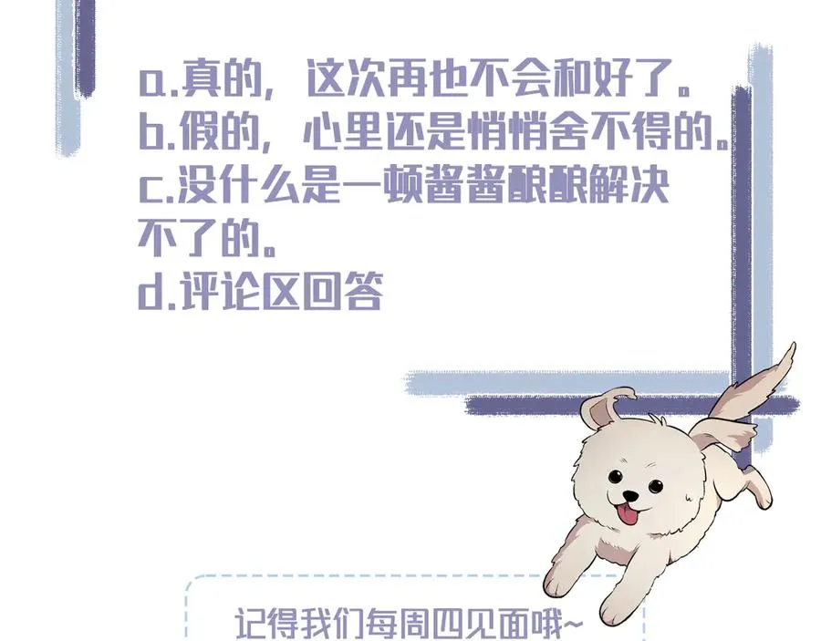 第23话 他会怎么看我？ 第214页