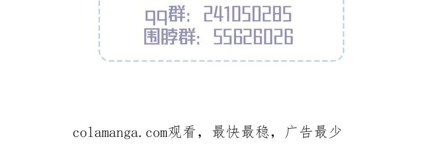 第23话 他会怎么看我？ 第215页