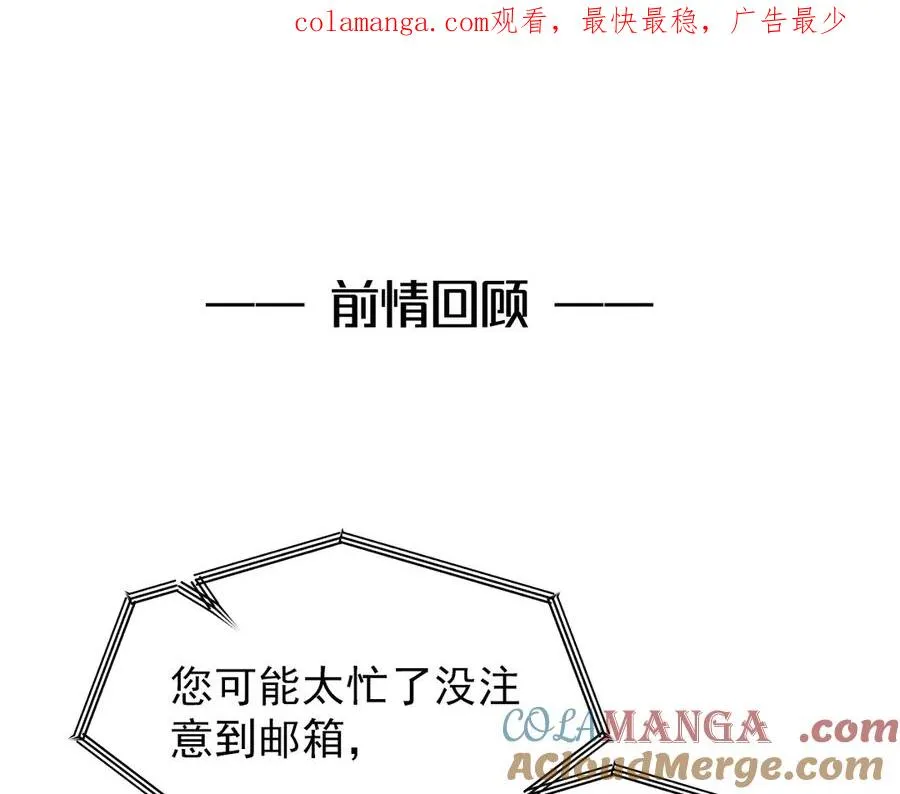 第24话 把我当傻子吗？ 第1页