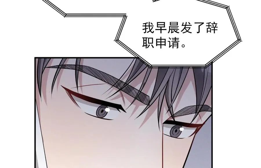 第24话 把我当傻子吗？ 第2页
