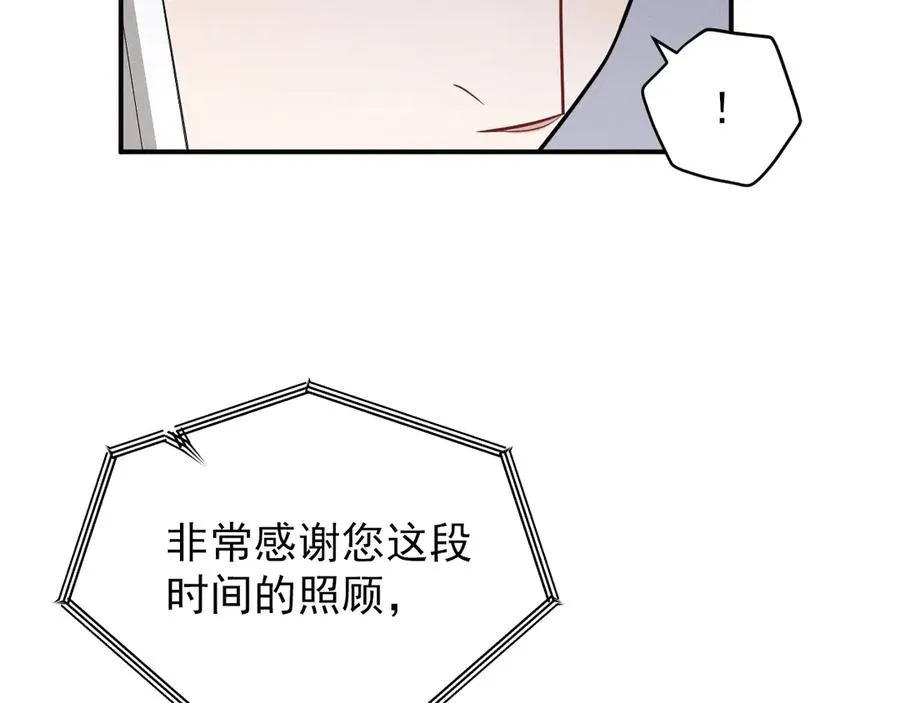 第24话 把我当傻子吗？ 第3页