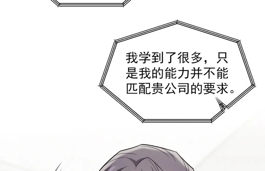 第24话 把我当傻子吗？ 第4页
