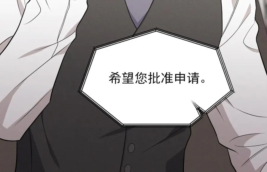 第24话 把我当傻子吗？ 第6页