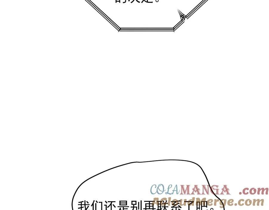 第24话 把我当傻子吗？ 第9页