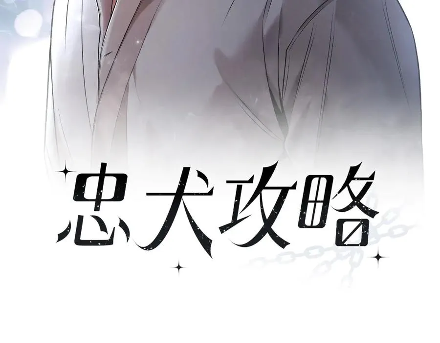 第24话 把我当傻子吗？ 第15页