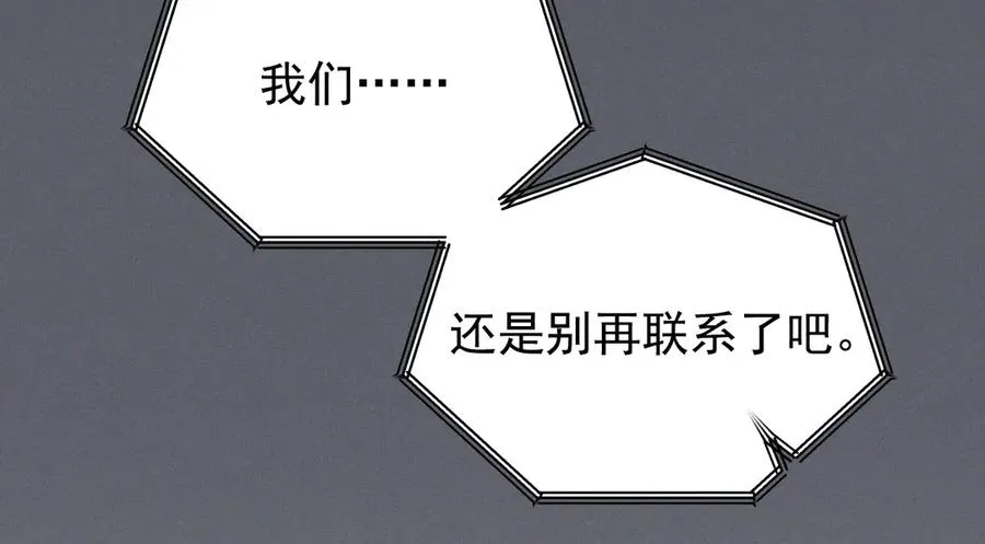 第24话 把我当傻子吗？ 第18页