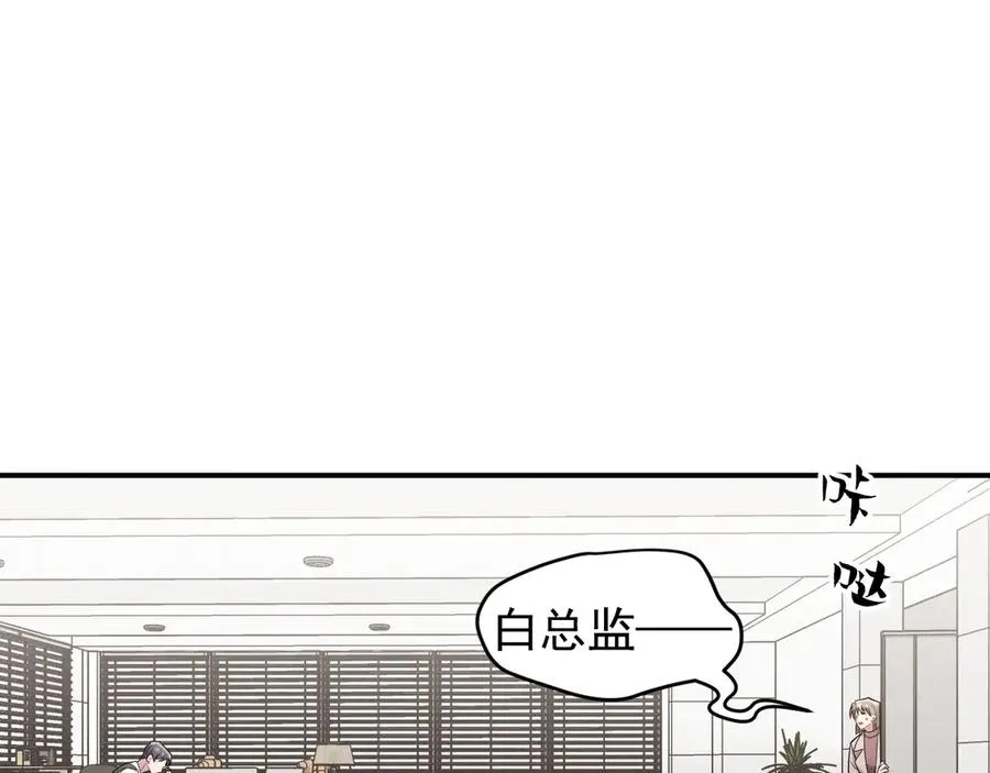 第24话 把我当傻子吗？ 第32页