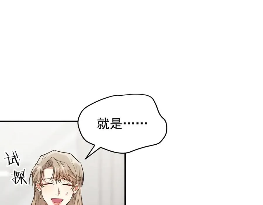 第24话 把我当傻子吗？ 第34页