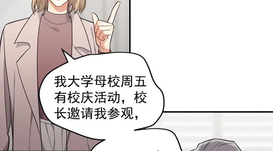 第24话 把我当傻子吗？ 第35页