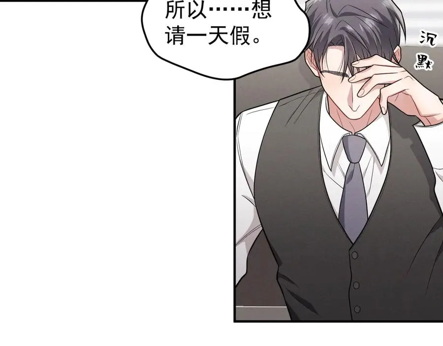 第24话 把我当傻子吗？ 第36页