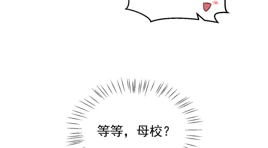 第24话 把我当傻子吗？ 第43页