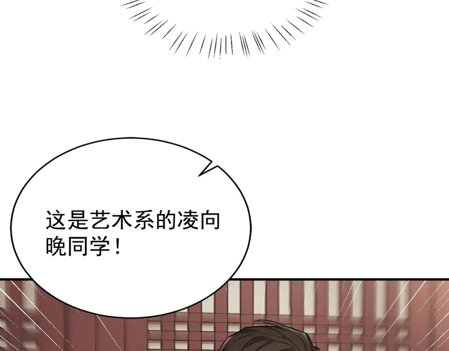 第24话 把我当傻子吗？ 第44页