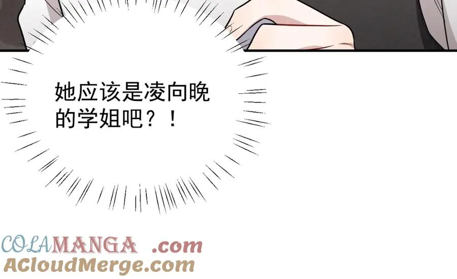 第24话 把我当傻子吗？ 第49页
