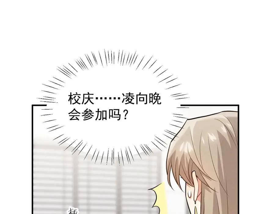 第24话 把我当傻子吗？ 第50页