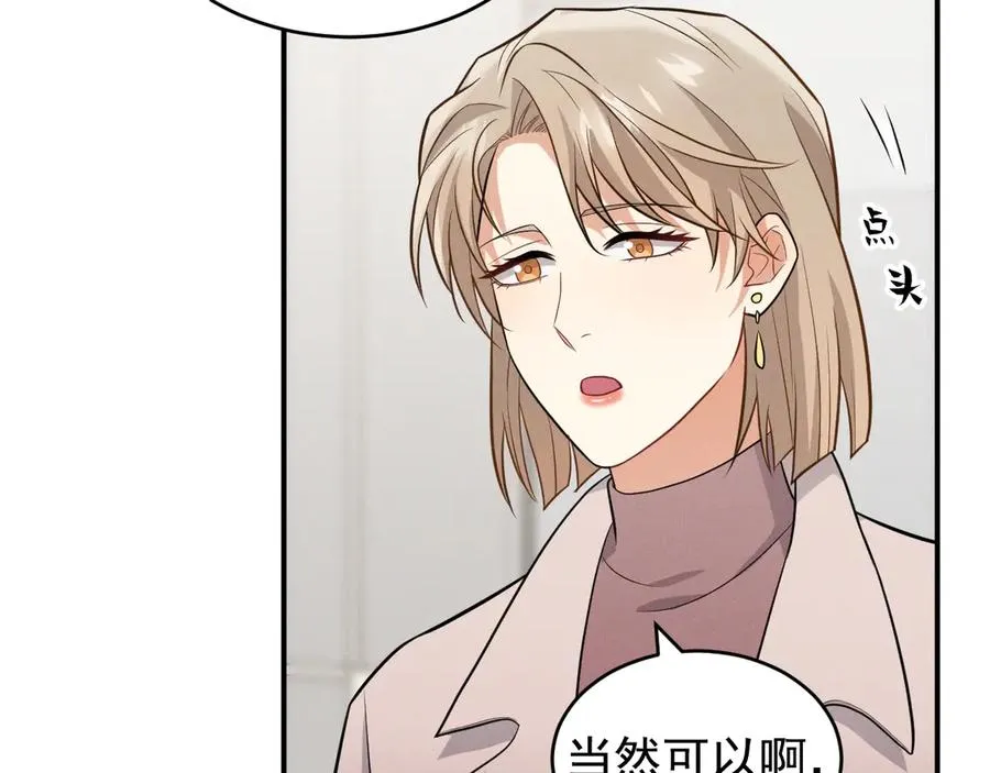 第24话 把我当傻子吗？ 第54页