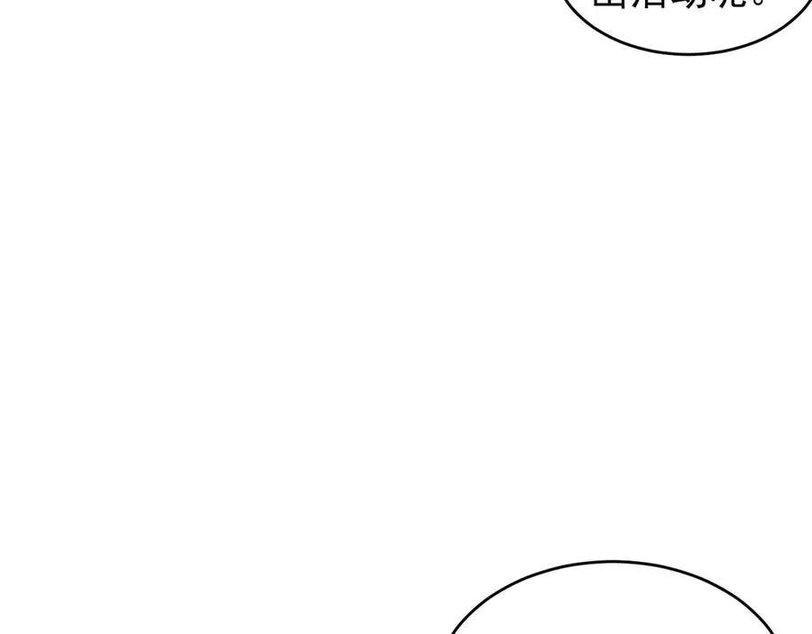 第24话 把我当傻子吗？ 第56页
