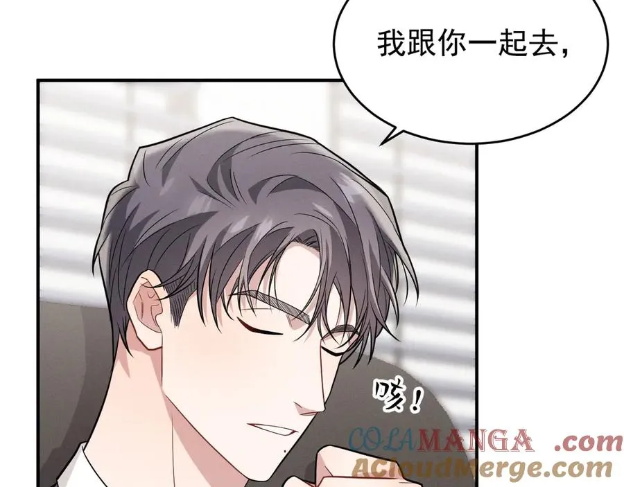 第24话 把我当傻子吗？ 第57页