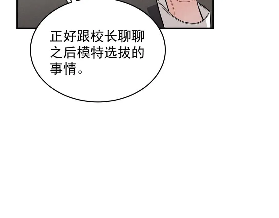 第24话 把我当傻子吗？ 第59页