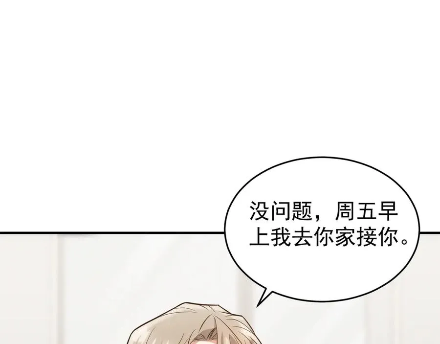 第24话 把我当傻子吗？ 第60页